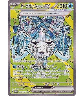 ポケモンカード X Amazon.co.jp: ポケモンカードゲームSV sv4a ハイクラスパック